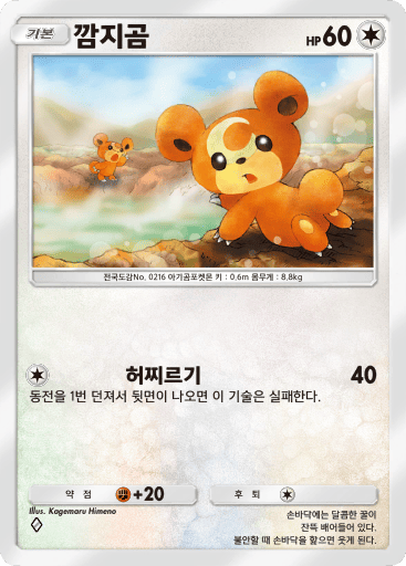 깜지곰